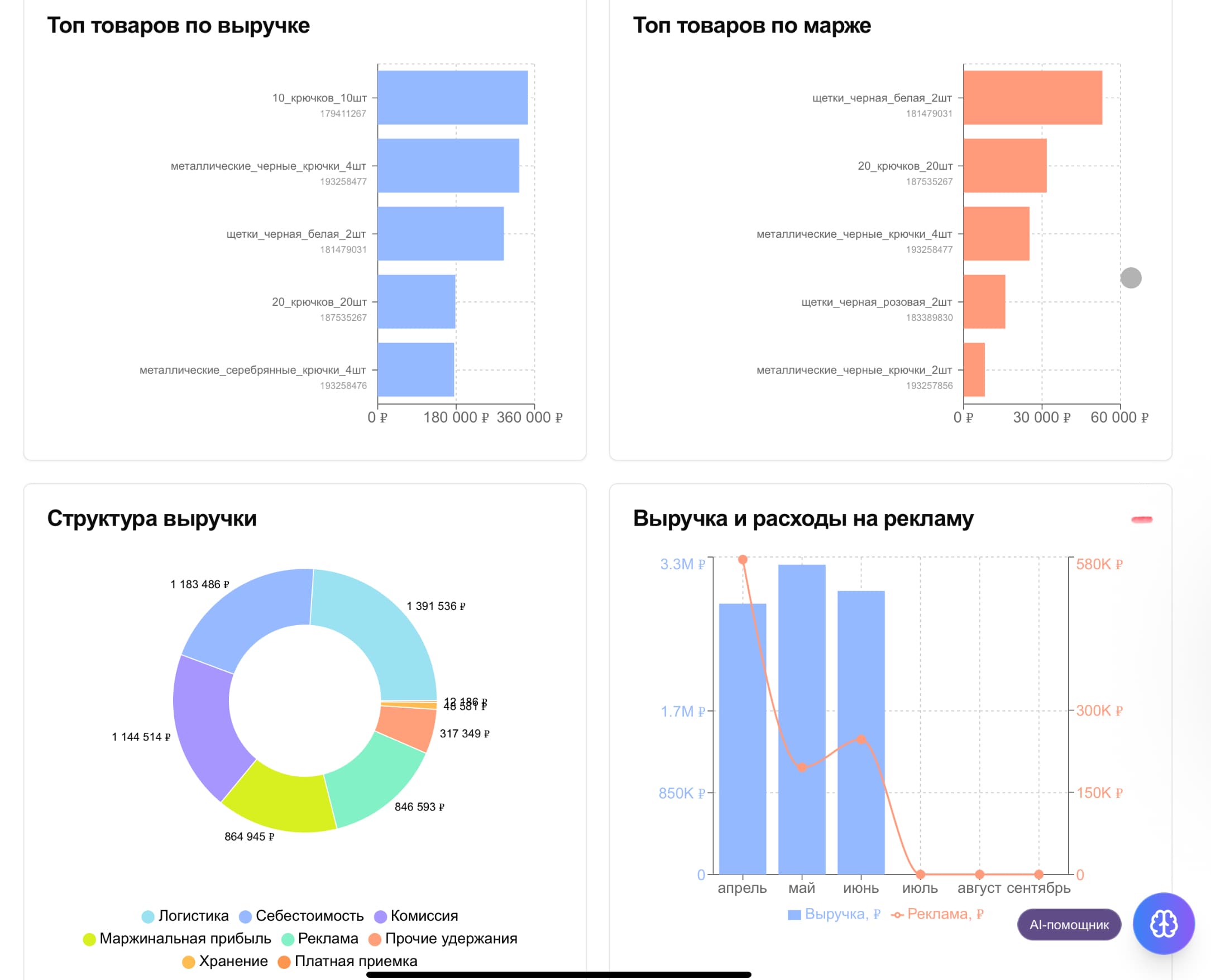 Скрин интерфейса